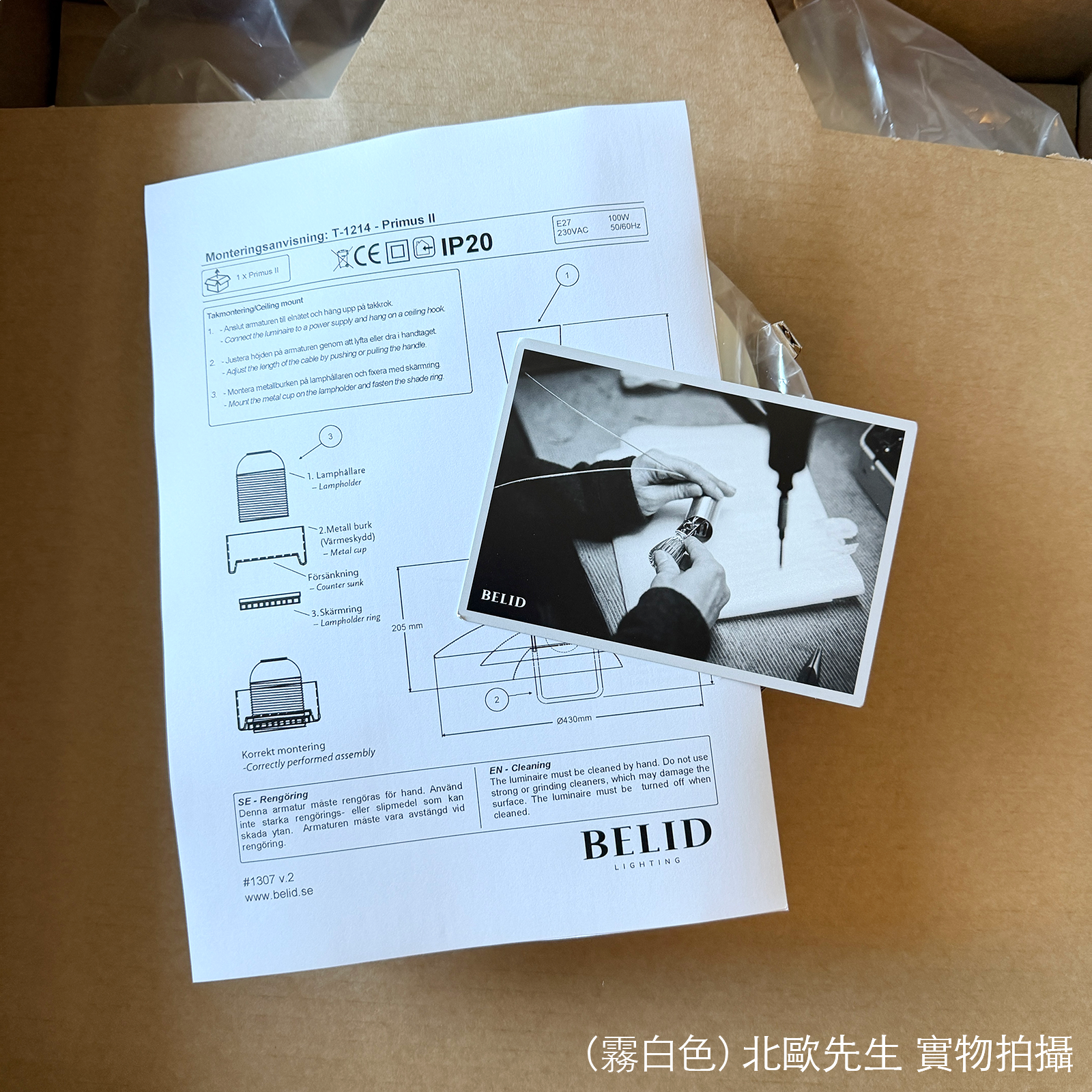Belid Primus I Pendant 首席系列 多層次 金屬吊燈 - 中尺寸 43 cm