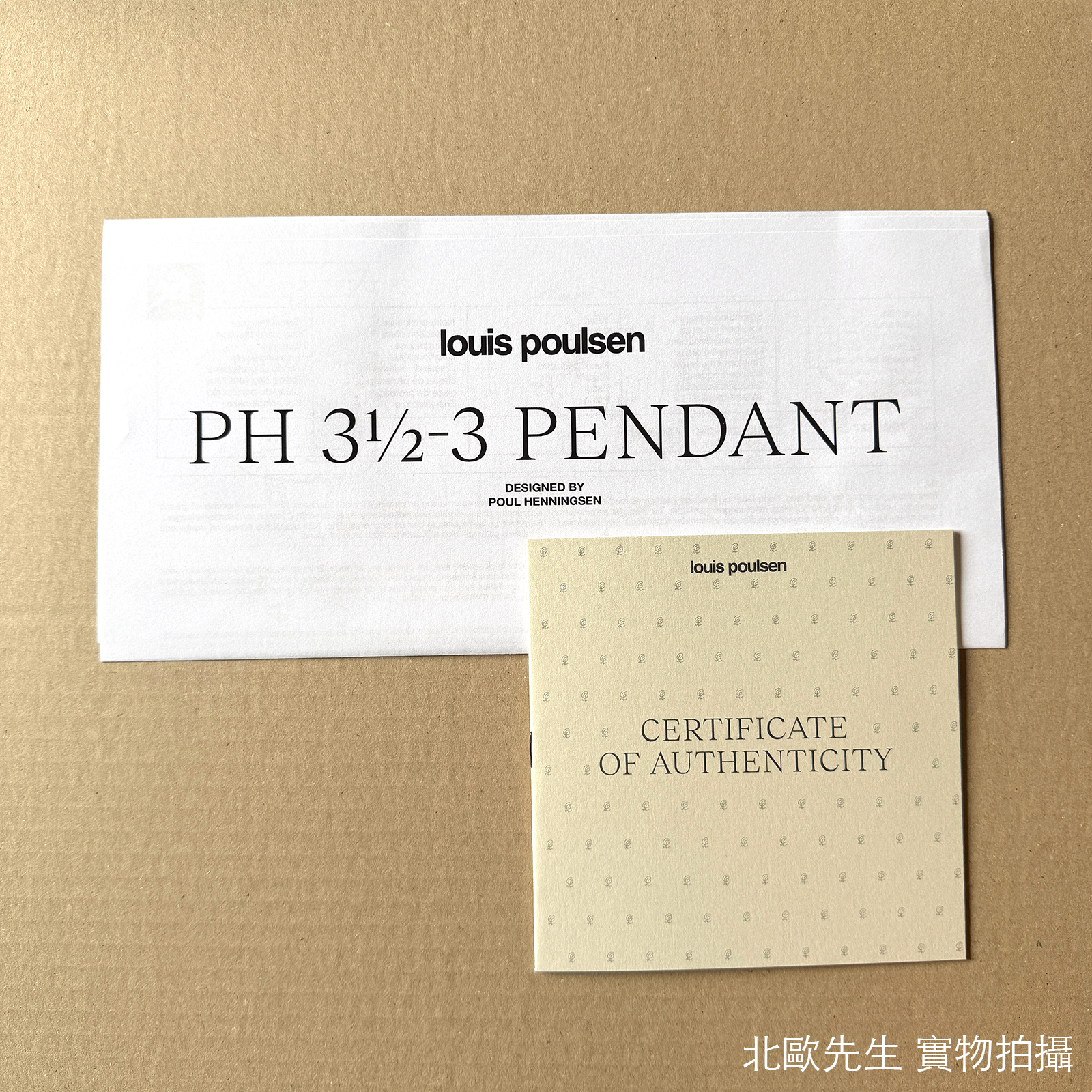Louis Poulsen PH 3½-3 Pendant Lamp 保羅漢寧森系列 金屬貝殼 三層次吊燈 33 cm