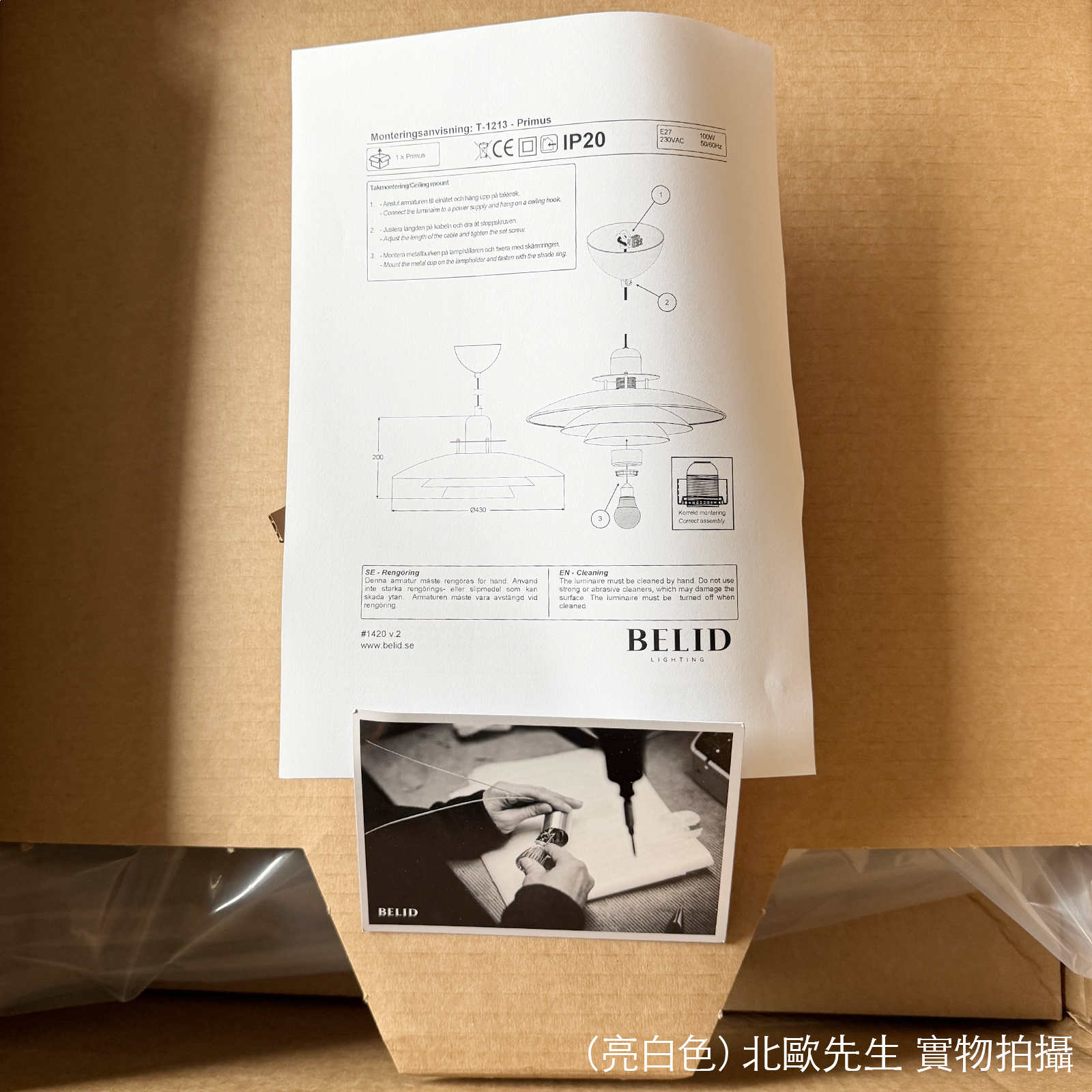 Belid Primus I Pendant 首席系列 多層次 金屬吊燈 - 中尺寸 43 cm
