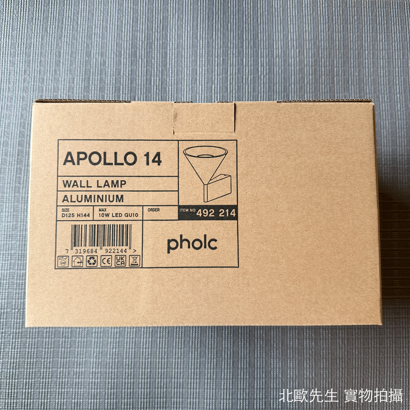 Pholc Apollo 14 Wall Lamp 阿波羅系列 金屬壁燈 - 單燈款