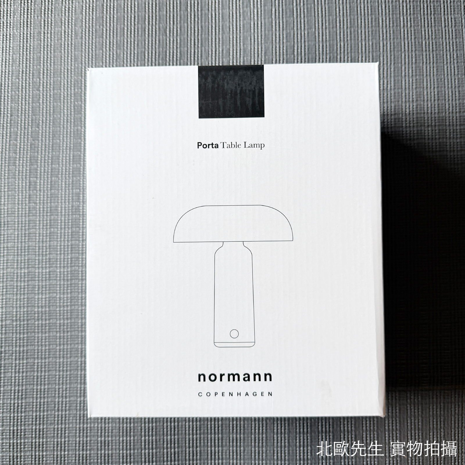 Normann Copenhagen Porta Table Lamp 坡塔系列 無線充電式桌燈