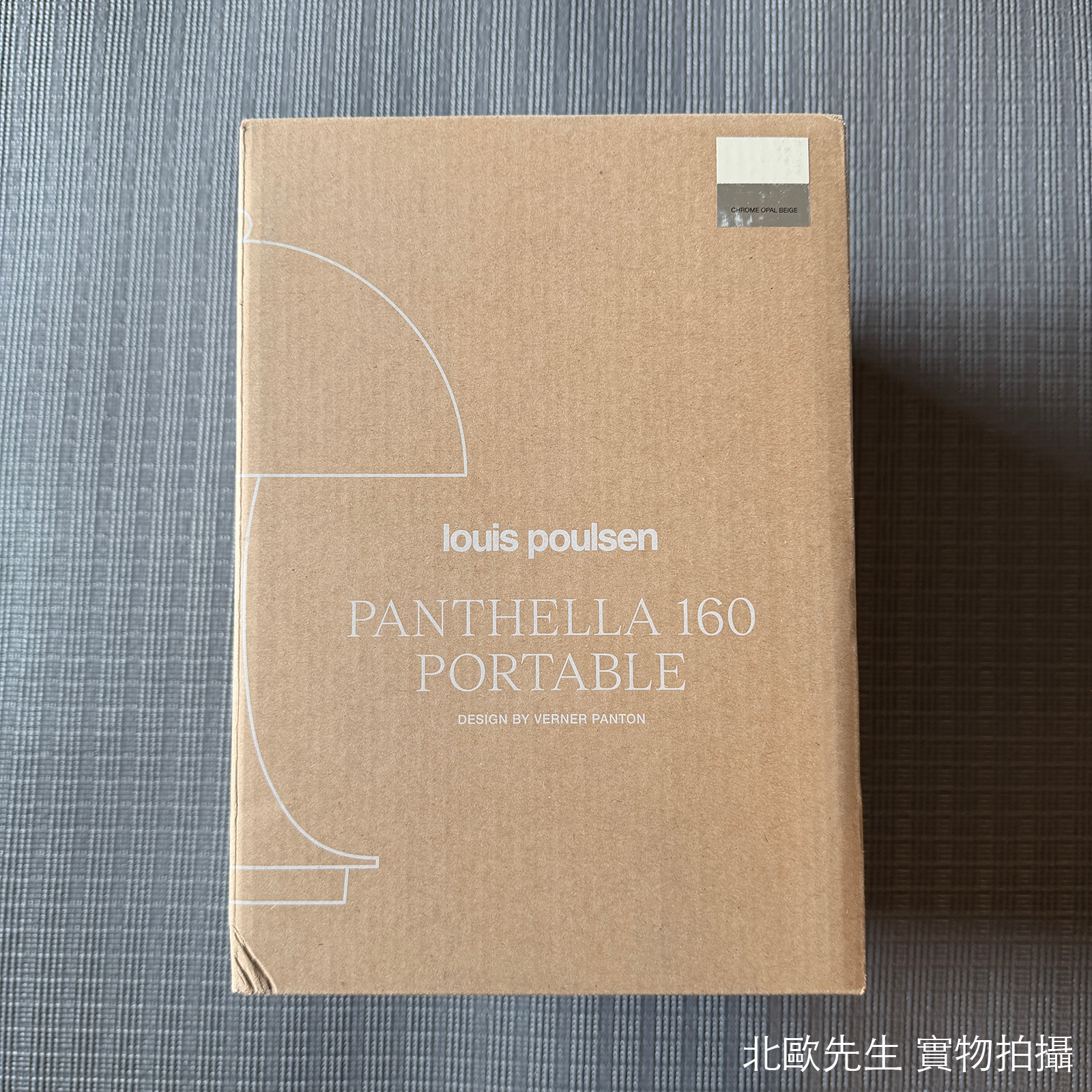 Louis Poulsen Panthella 160 Portable V3 IP44 潘多拉系列 可攜式充電桌燈