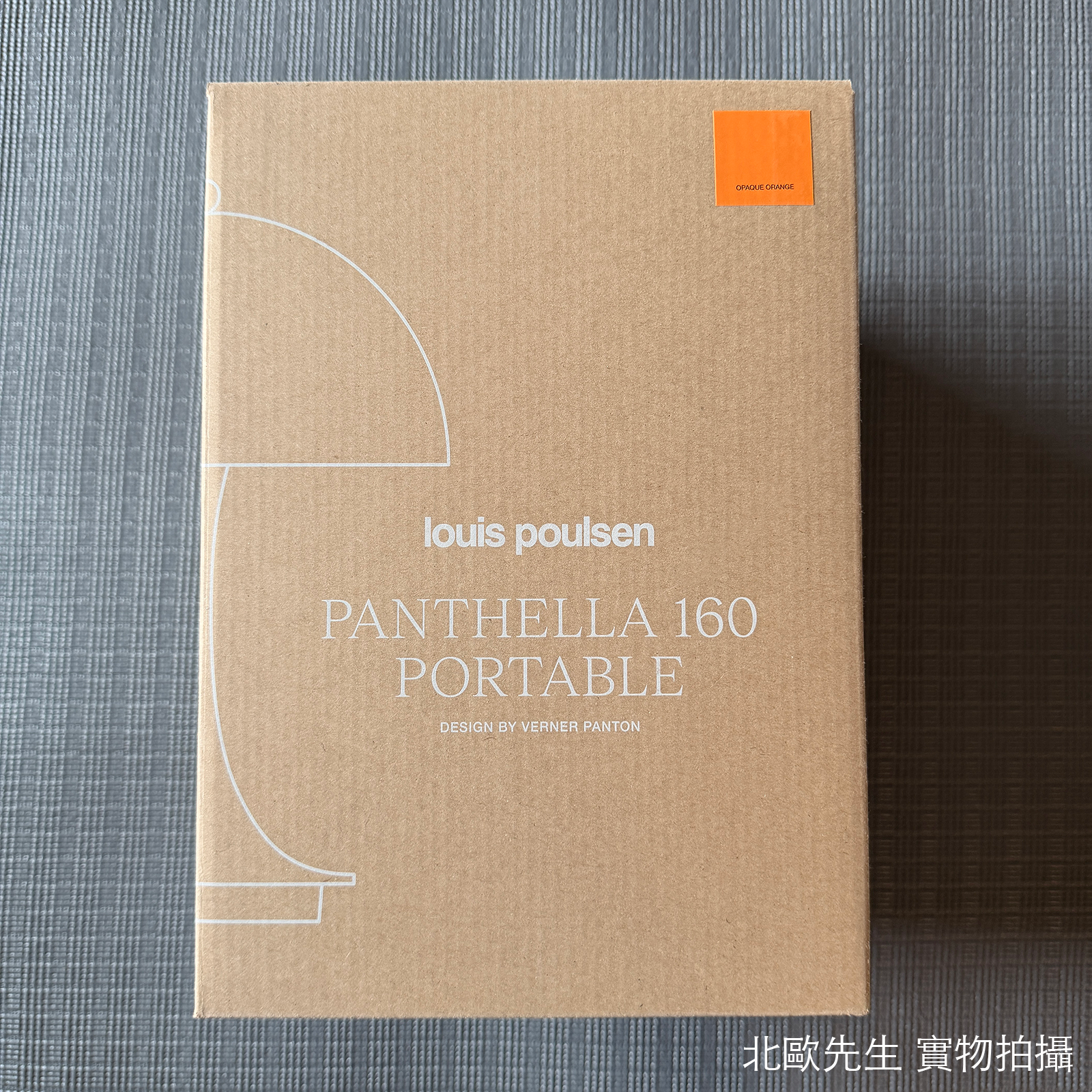 Louis Poulsen Panthella 160 Portable V3 IP44 潘多拉系列 可攜式充電桌燈