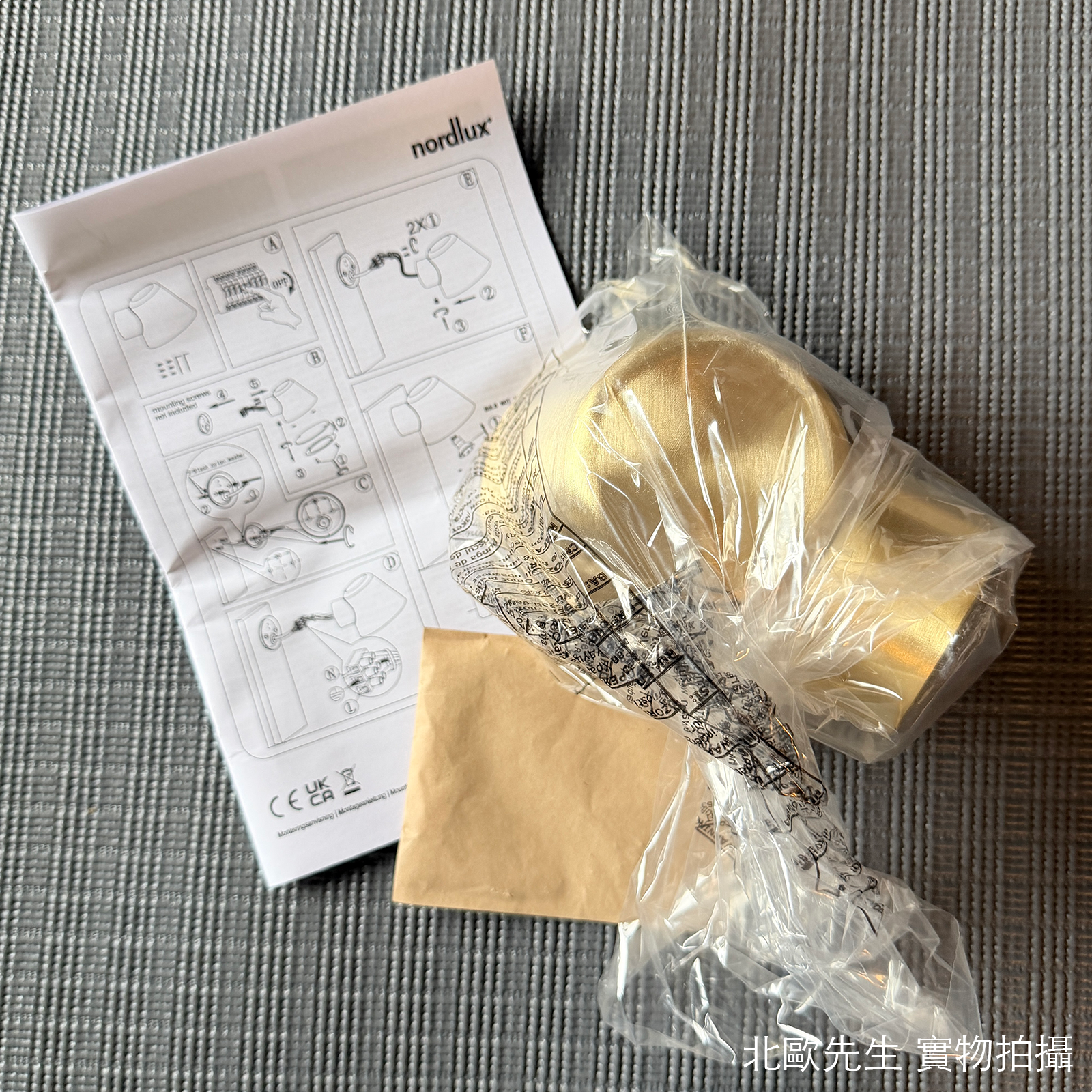 Nordlux Aleria Seaside Wall Lamp IP44 阿萊里亞系列 海岸型壁燈