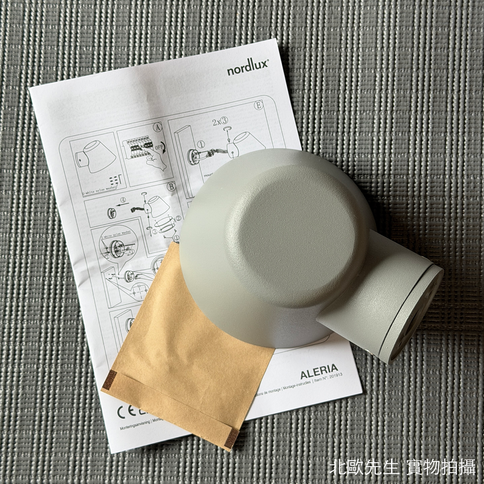 Nordlux Aleria Wall Lamp IP44 阿萊里亞系列 金屬壁燈