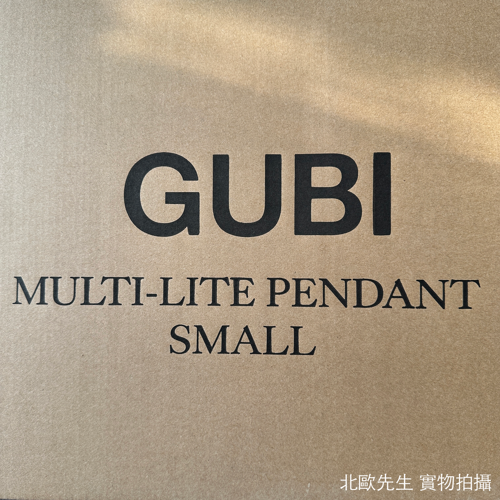 Gubi Multi-Lite Pendant Lamp Small 莫迪系列 吊燈 小尺寸