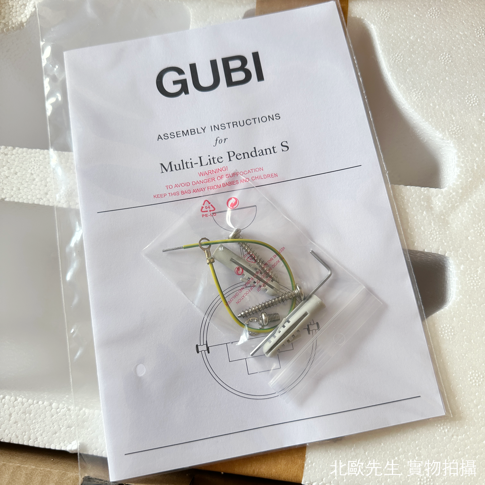 Gubi Multi-Lite Pendant Lamp Small 莫迪系列 吊燈 小尺寸