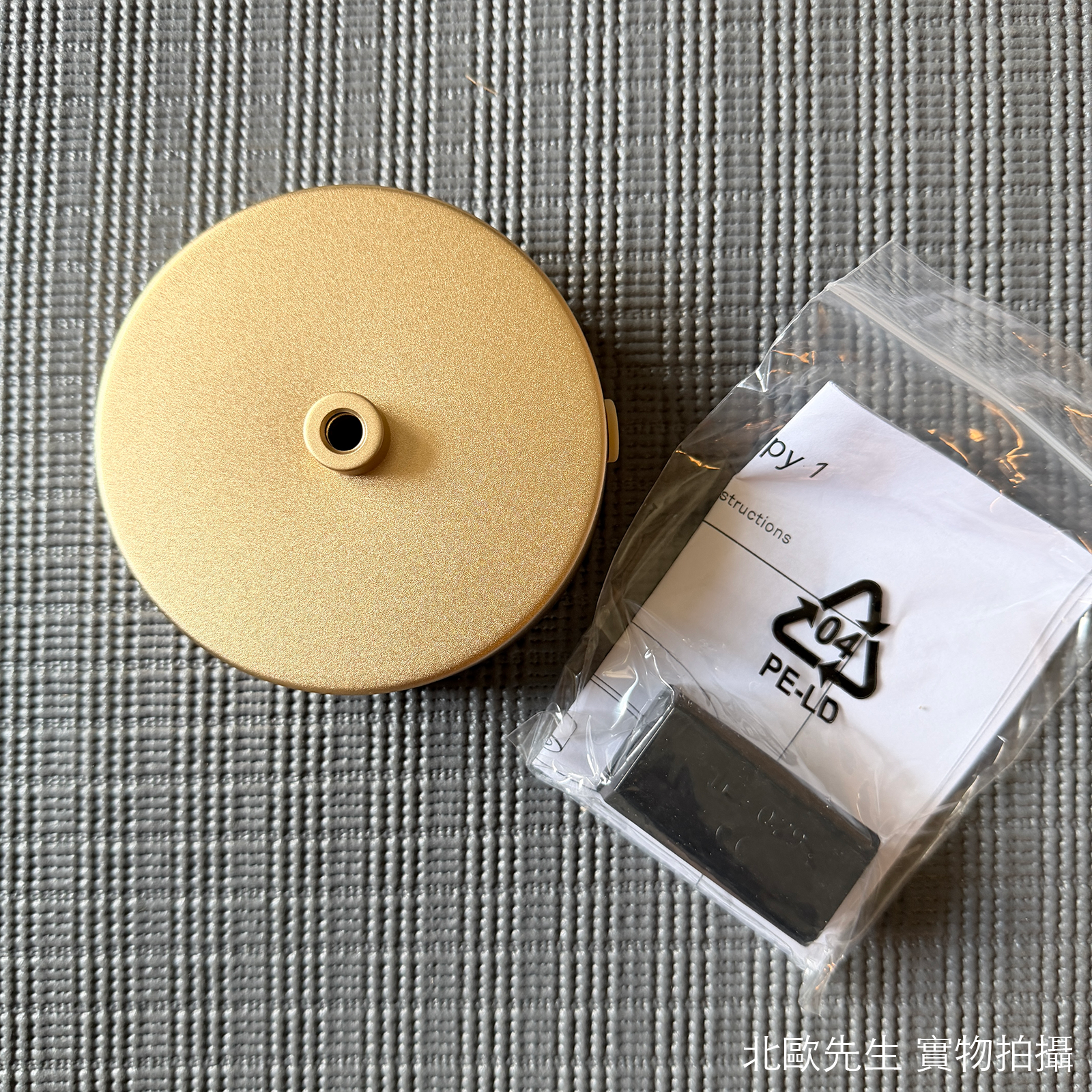 Nuura Canopy 1 Ceiling Plate 單孔修飾蓋