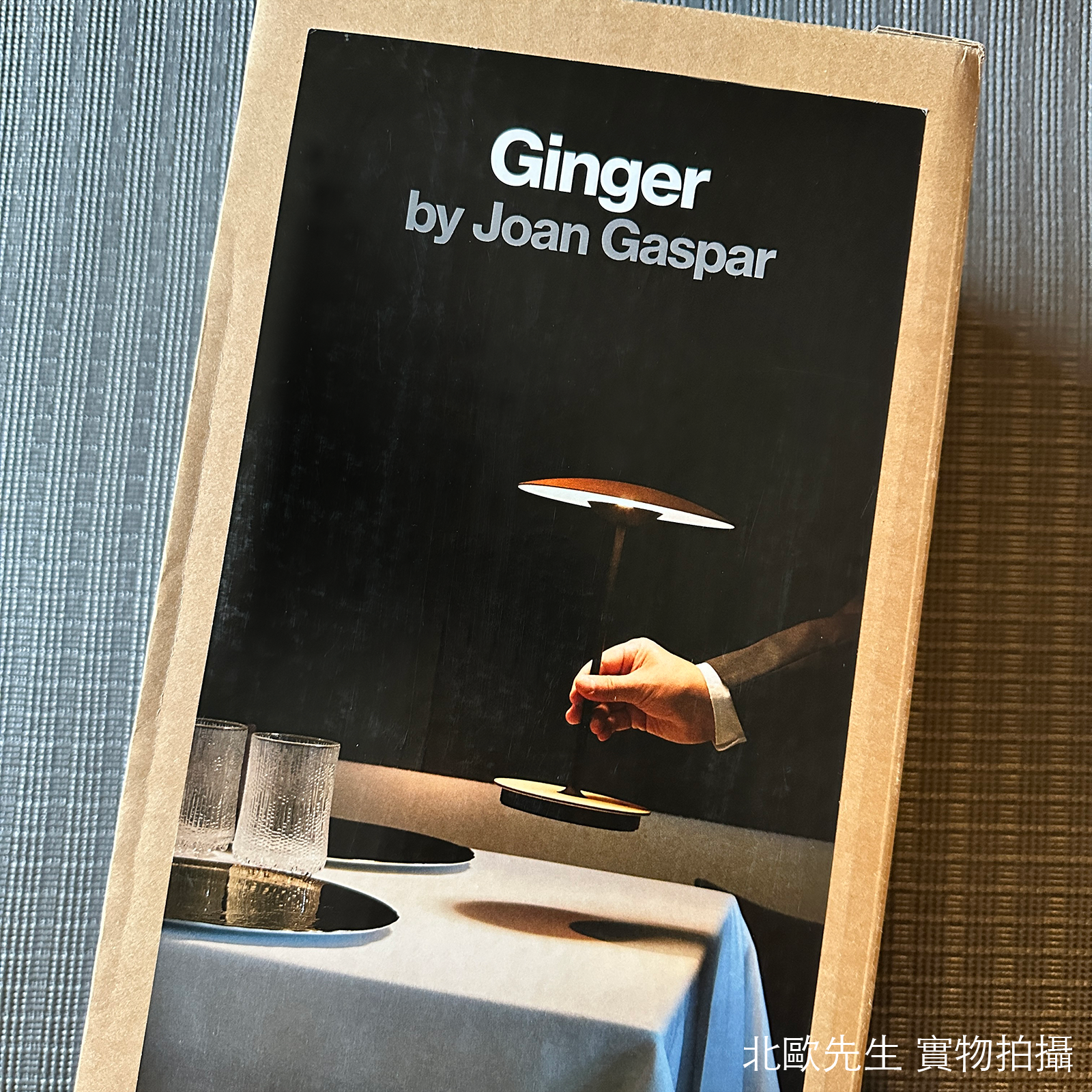 Marset Ginger Portable Table Lamp 琴爵系列 碟形 充電式無線桌燈