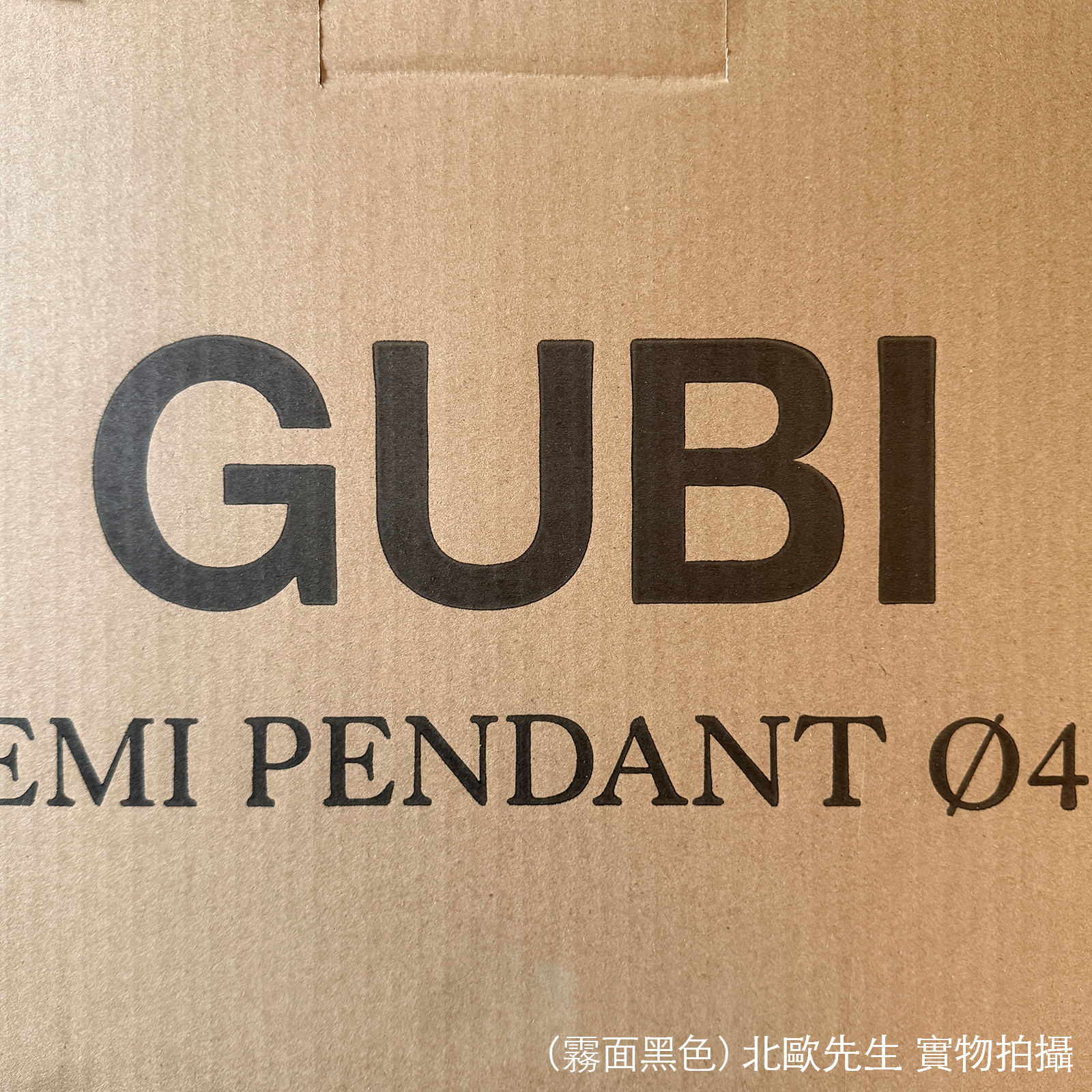 Gubi Semi Pendant 幾何弧線系列 金屬吊燈