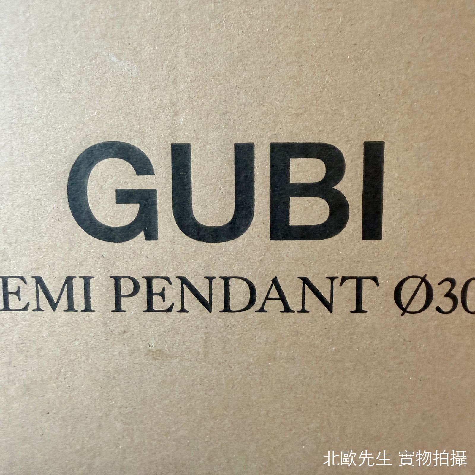 Gubi Semi Pendant 幾何弧線系列 金屬吊燈