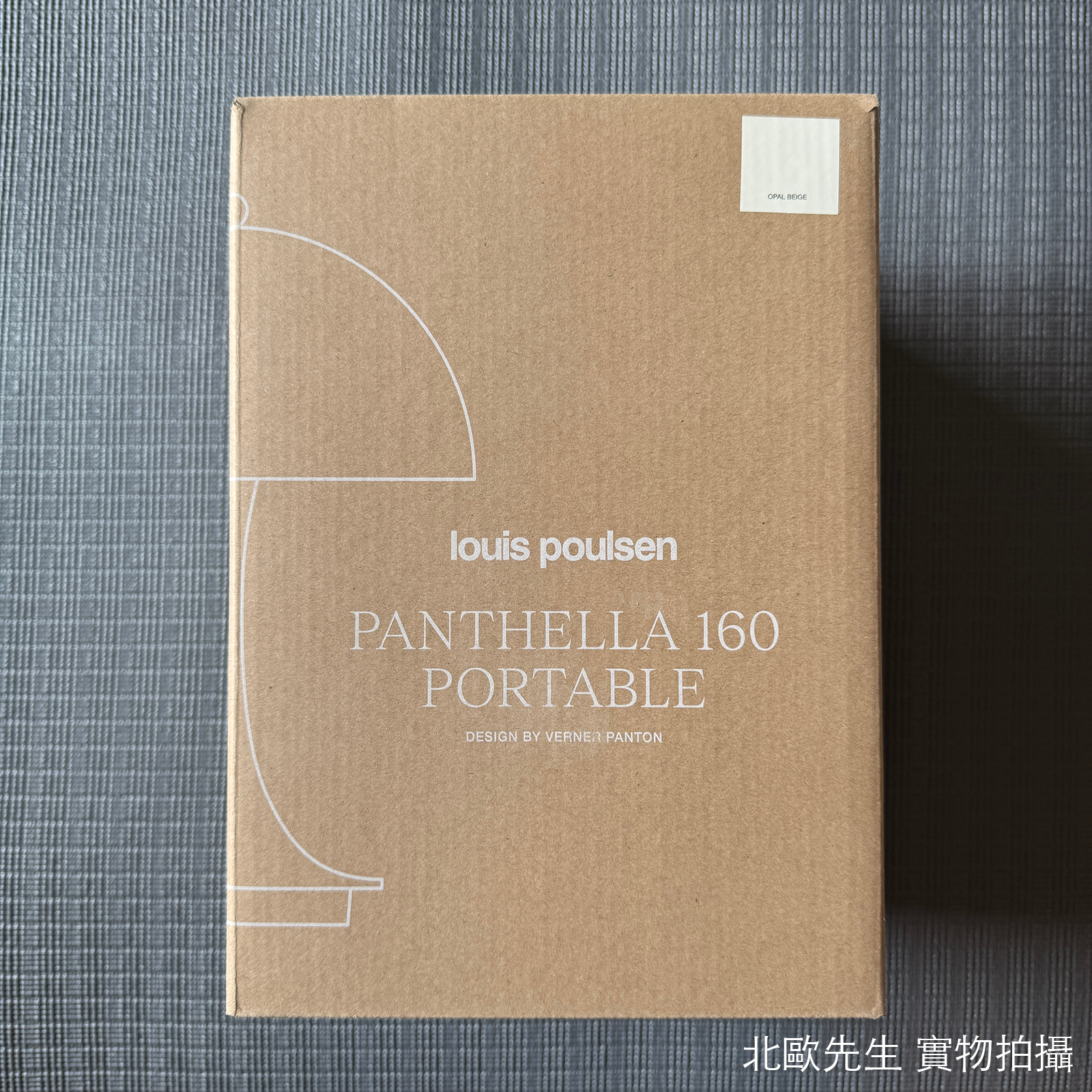 Louis Poulsen Panthella 160 Portable V3 IP44 潘多拉系列 可攜式充電桌燈