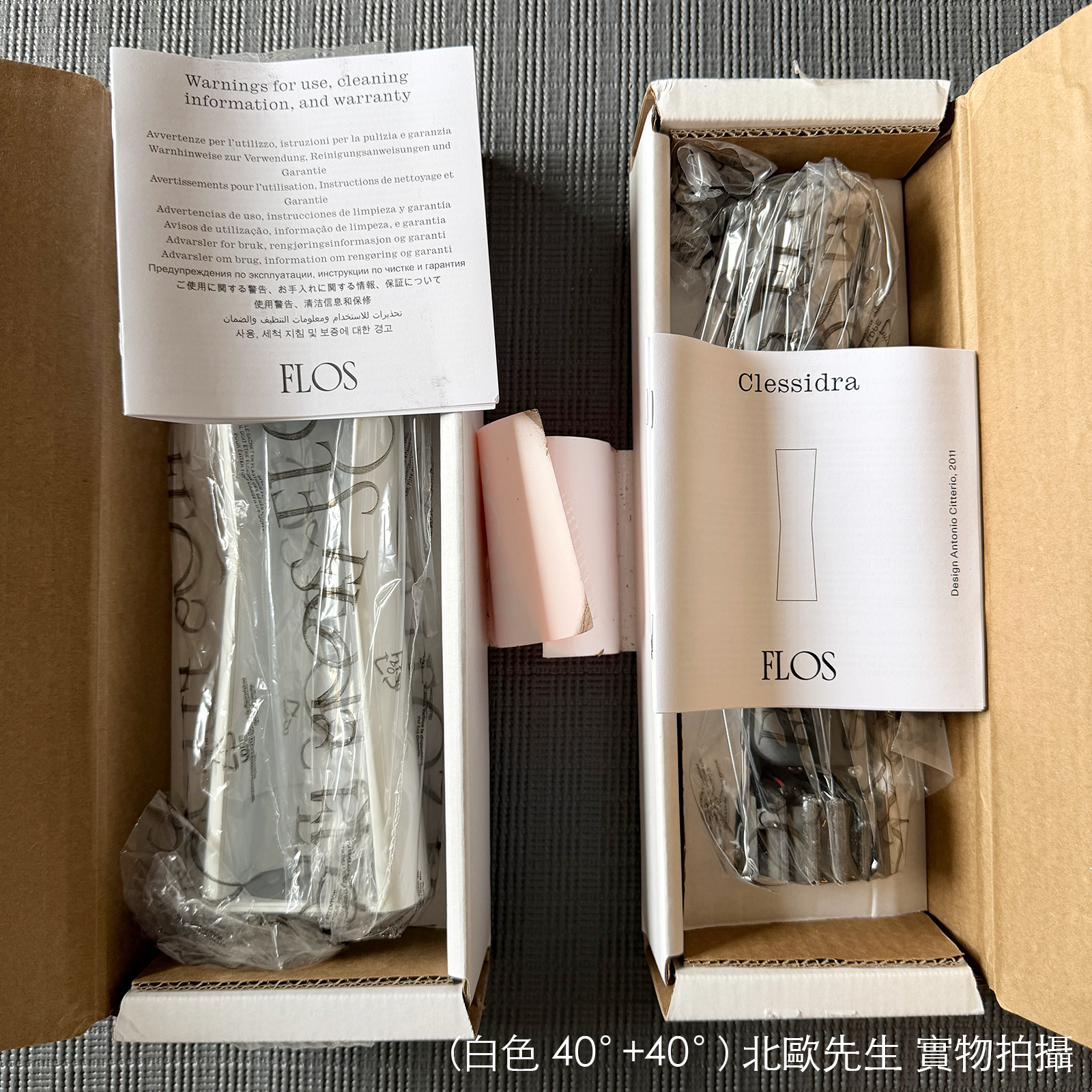 Flos Clessidra Wall Lamp 克萊希娜系列 金屬壁燈