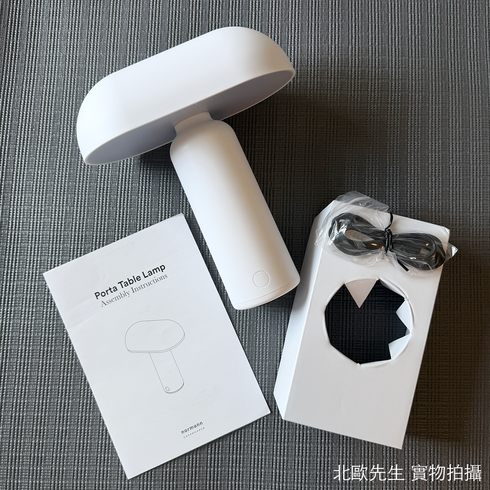 Normann Copenhagen Porta Table Lamp 坡塔系列 無線充電式桌燈
