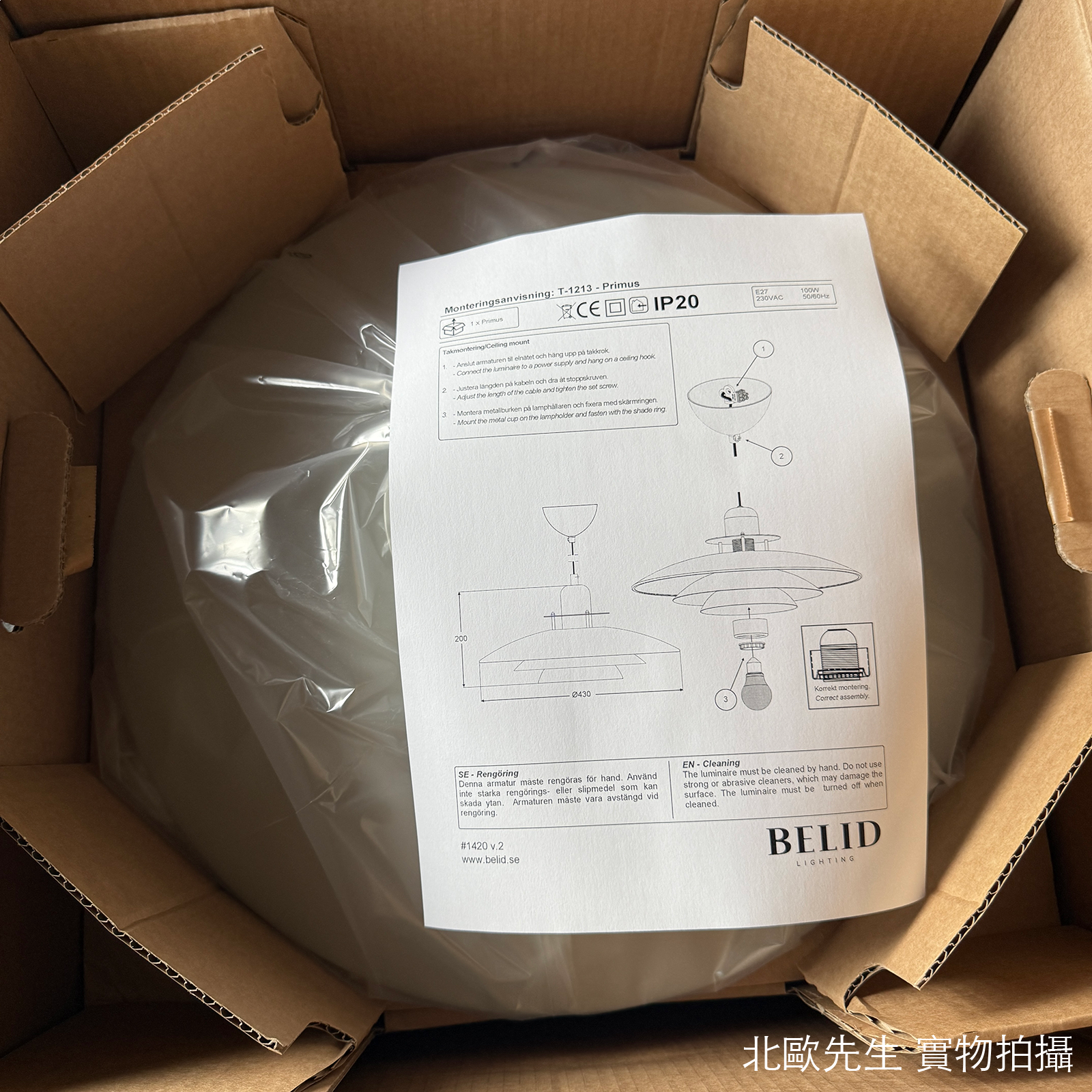 Belid Primus I Pendant 首席系列 多層次 金屬吊燈 - 中尺寸 43 cm
