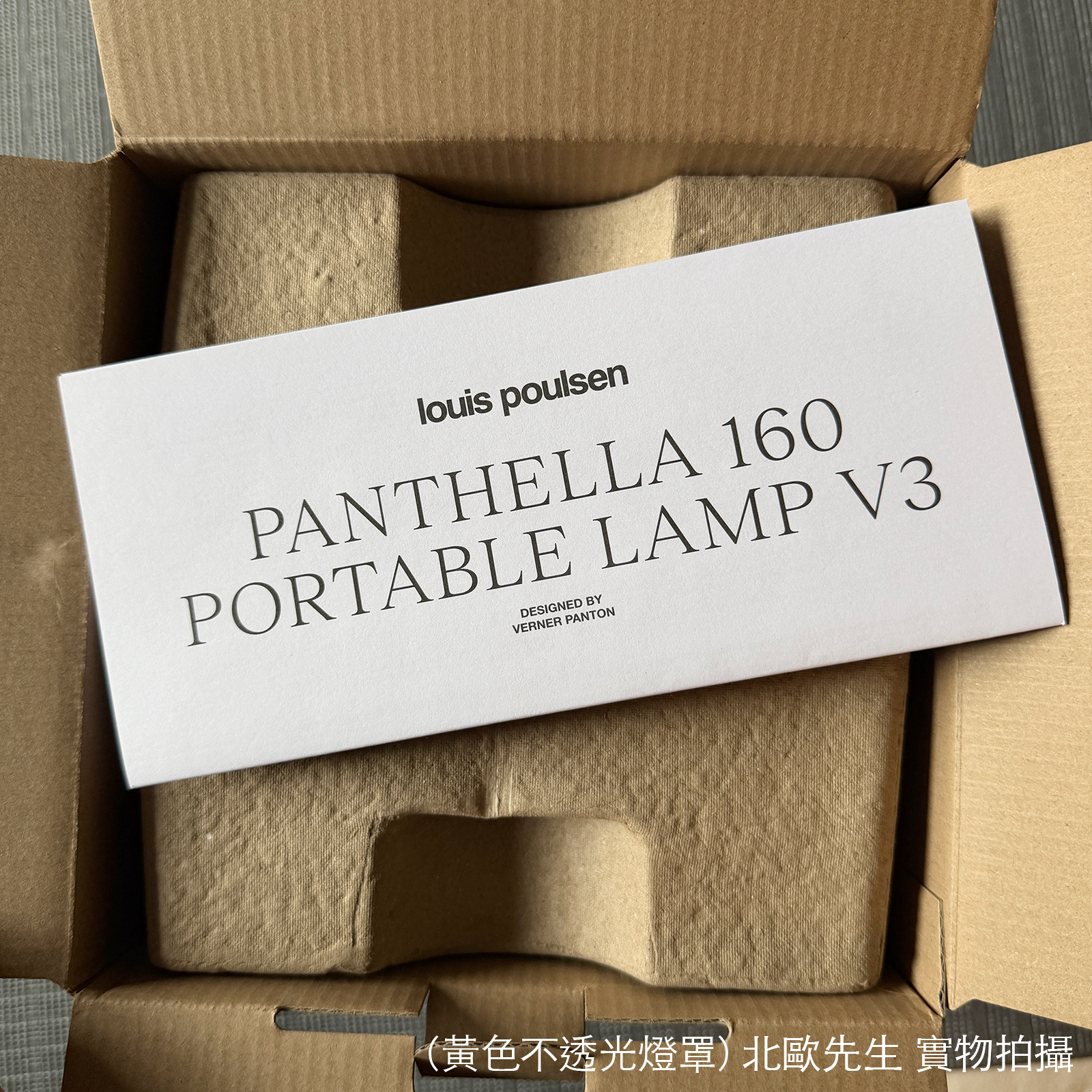 Louis Poulsen Panthella 160 Portable V3 IP44 潘多拉系列 可攜式充電桌燈