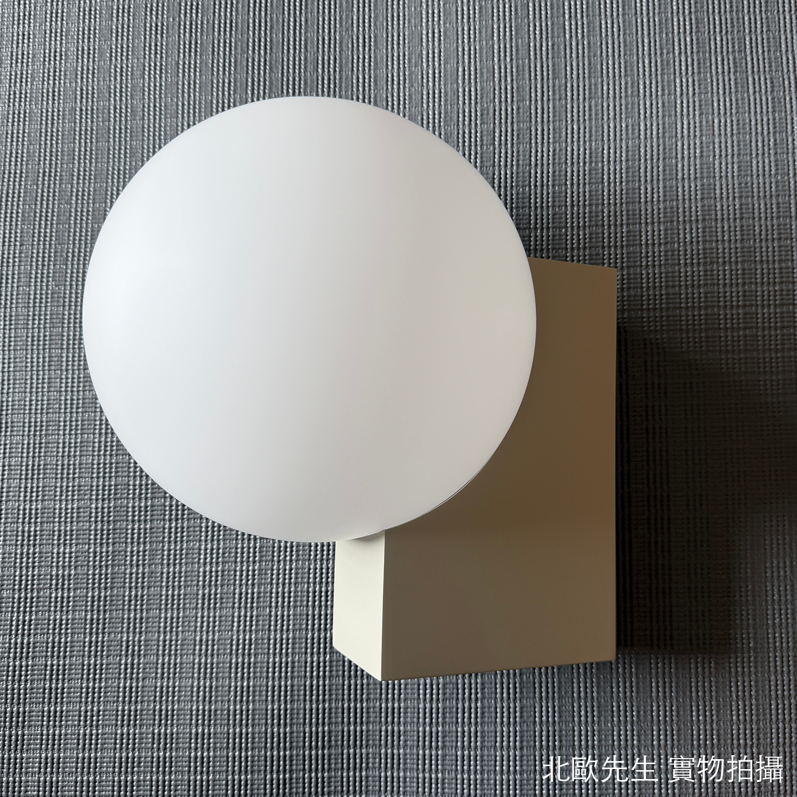 &Tradition Journey SHY2 Wall Lamp 旅程系列 玻璃圓球壁燈