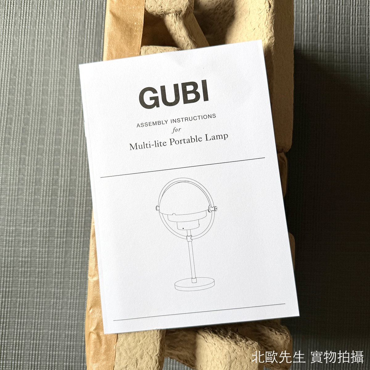 Gubi Multi-Lite Portable Lamp 莫迪系列 可攜式 充電桌燈