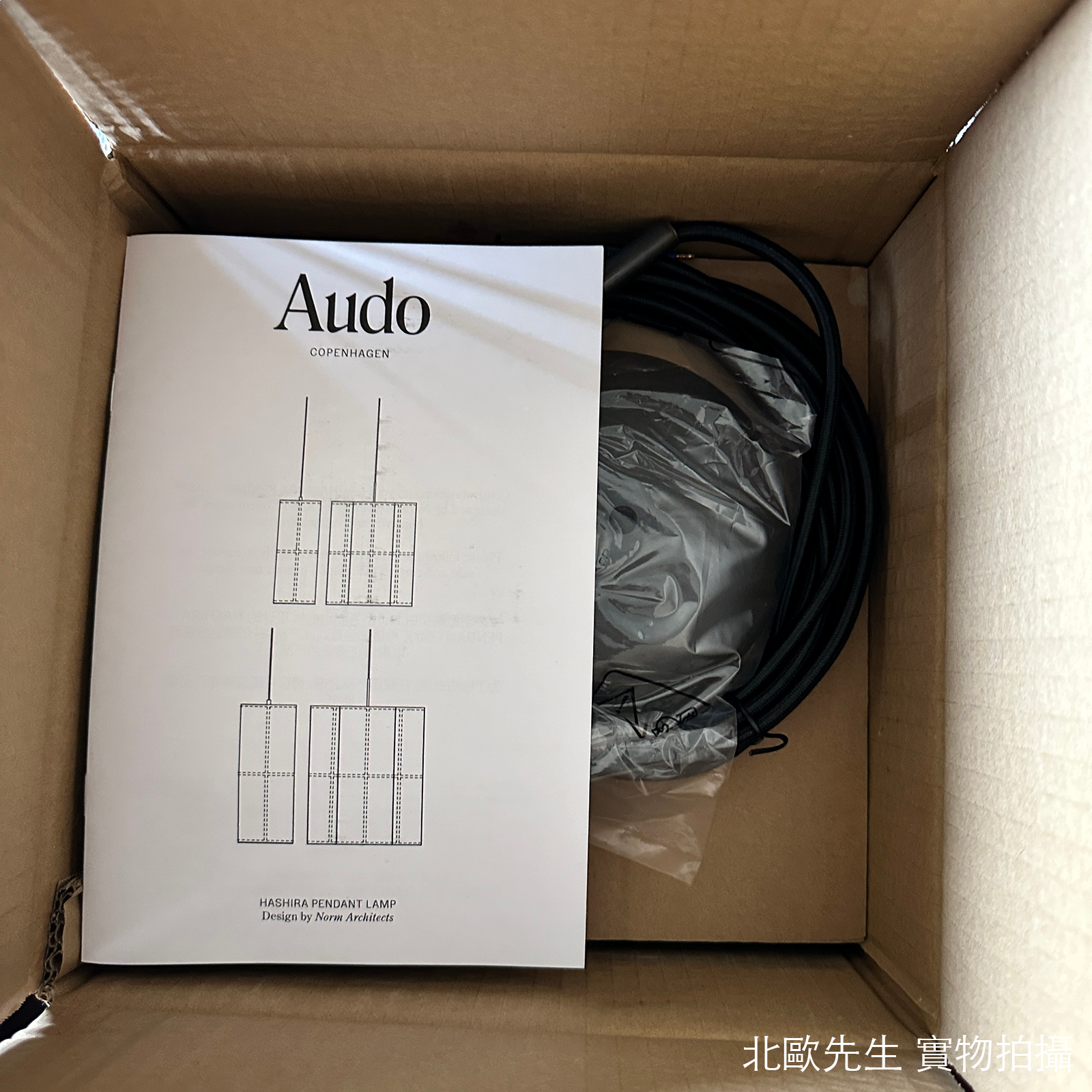 Audo Hashira Pendant Light 禪風系列 吊燈 - 單筒式