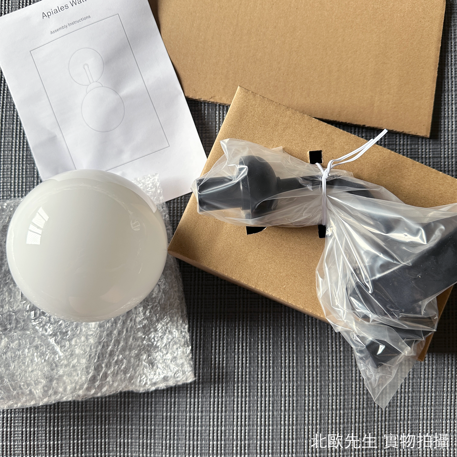 Nuura Apiales 1 Wall Lamp 彼亞斯系列 圓球壁燈