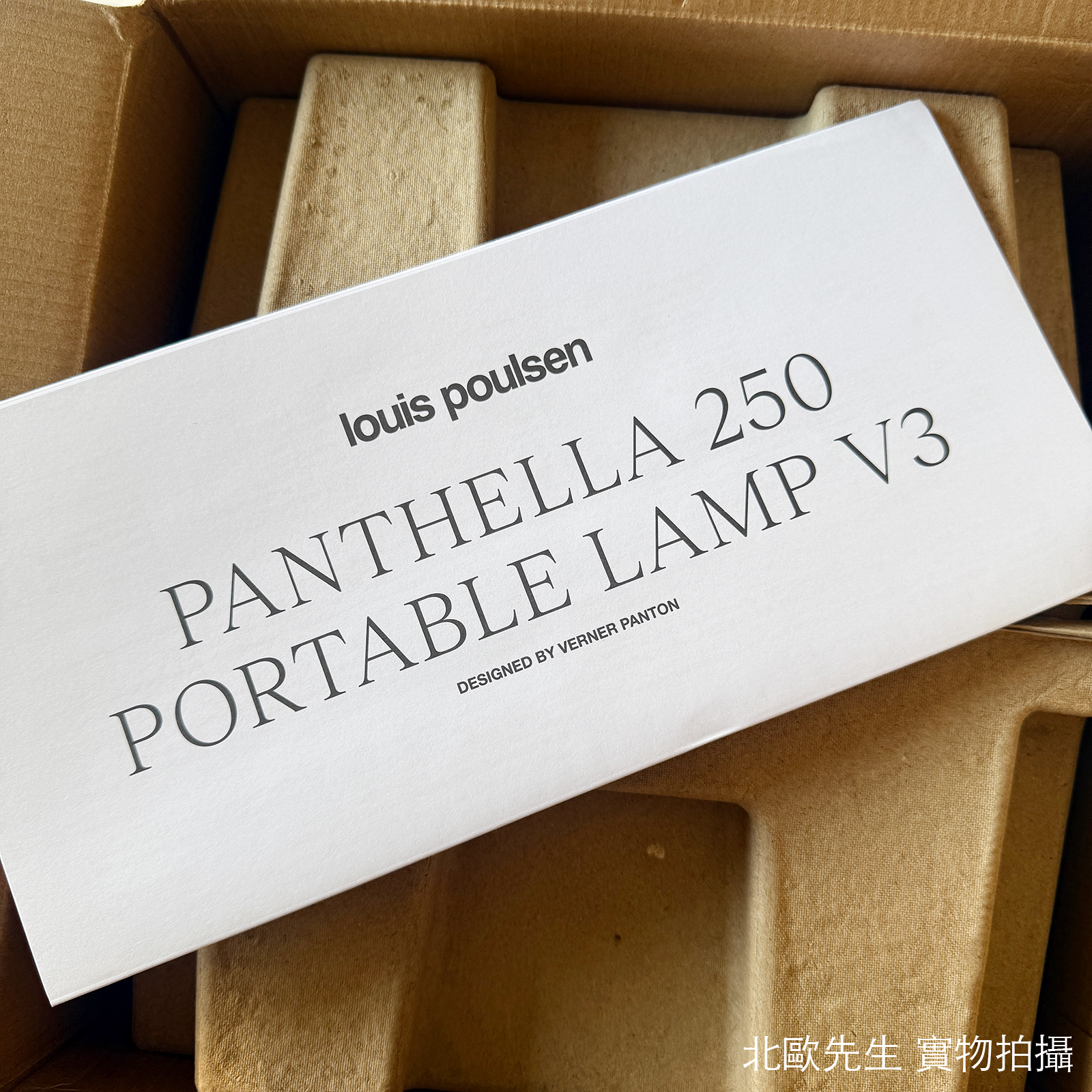 Louis Poulsen Panthella 250 Portable V3 IP44 潘多拉系列 可攜式充電桌燈