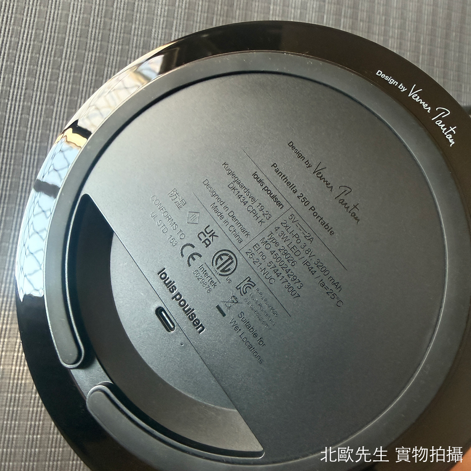 Louis Poulsen Panthella 250 Portable V3 IP44 潘多拉系列 可攜式充電桌燈