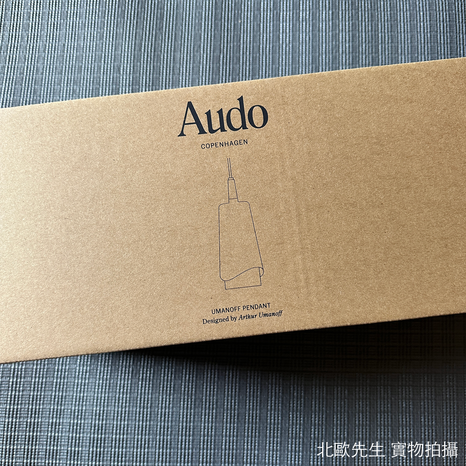 Audo Umanoff Pendant Light 烏曼諾夫系列 復古風 金色吊燈